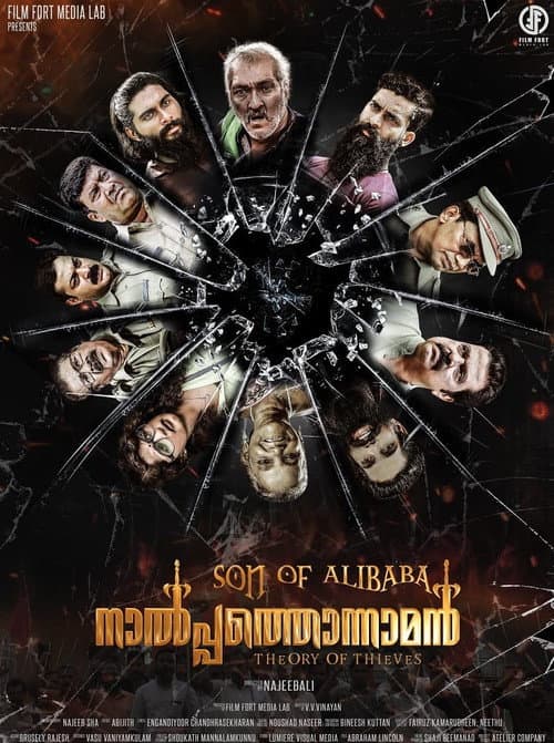 സോങ് ഓഫ് അല്ബാബാ നാല്പത്തൊന്നുമാണ്