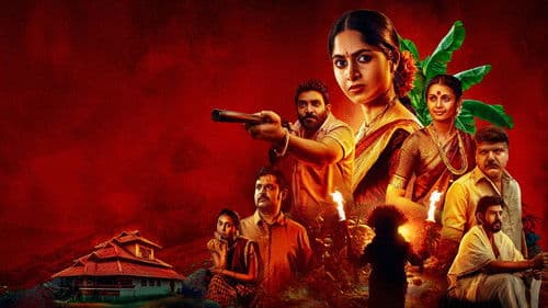 ಅಯ್ಯನ ಮನೆ Bild 2