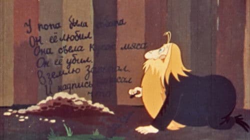 У попа была собака Bild 3