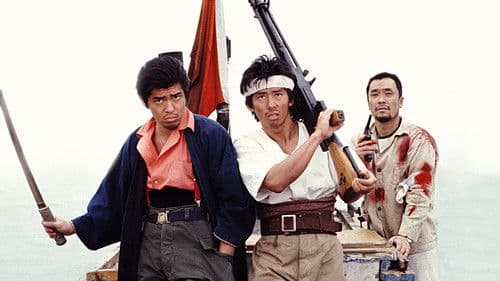 犬死にせしもの Bild 1