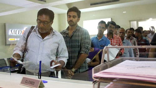 சில சமயங்களில் Bild 4