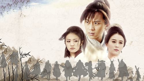 倚天屠龙记 Bild 1