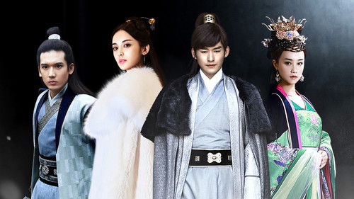 山海经之赤影传说 Bild 1