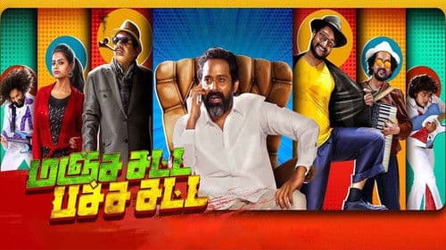 Manja Satta Pachcha Satta Bild 1