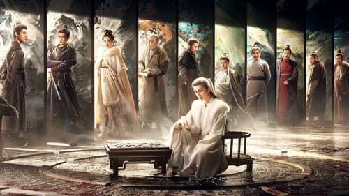 长安二十四计 Bild 4