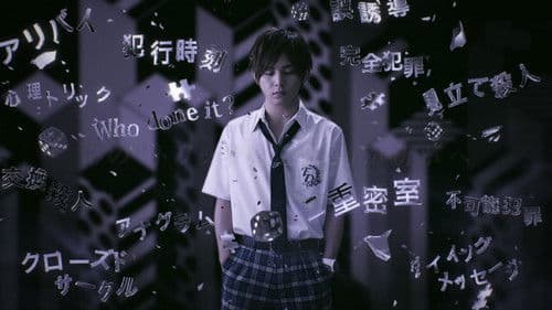 金田一少年の事件簿N Bild 2