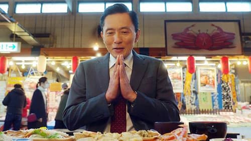 孤独のグルメ2021大晦日スペシャル～激走！絶景絶品・年忘れロードムービー Bild 3