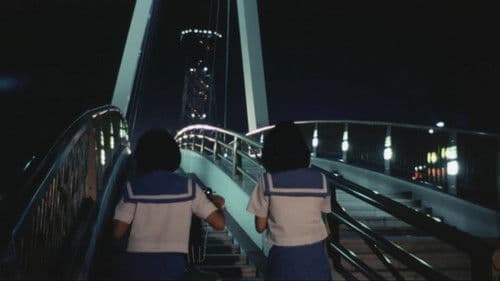 アイコ十六歳 Bild 7