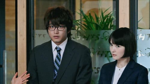 結婚するって、本当ですか Bild 1