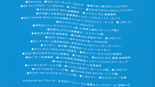 Hello! Project 2003夏～よっしゃ！ビックリサマー！！～ Bild 1