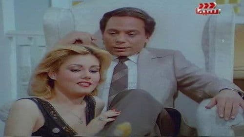 حتى لا يطير الدخان Bild 5