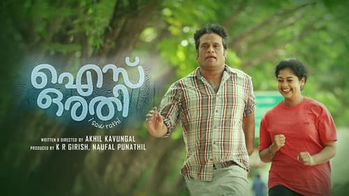 ഐസ് ഒരതി Bild 1