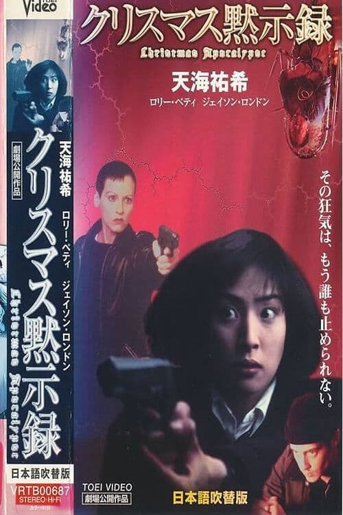 Countdown - Bombenterror in Seattle