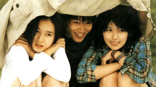 연애소설 Bild 8
