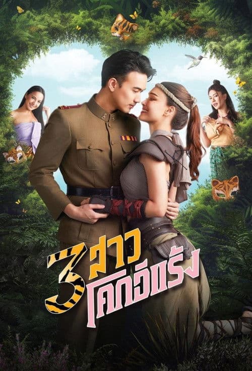 3 āļŠāļēāļ§āđāļāļāļāļĩāđāļĢāđāļ