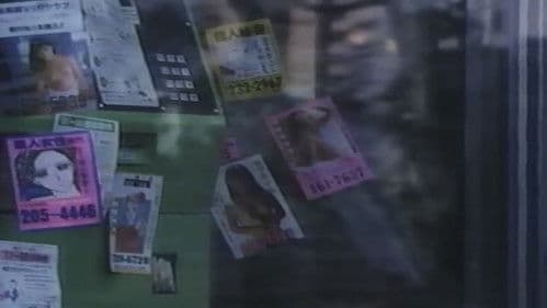 本番裏稼業　エレクトコール１９１９ Bild 4