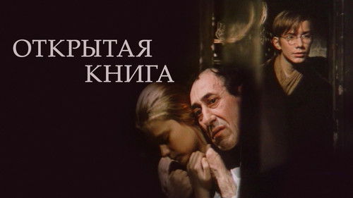 Открытая книга Bild 1