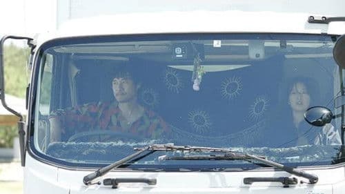 道で拾った女 Bild 1