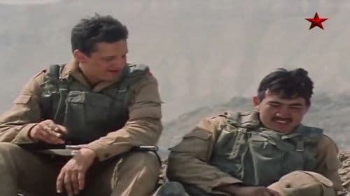 За всё заплачено Bild 3