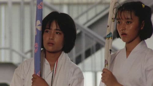 アイコ十六歳 Bild 3