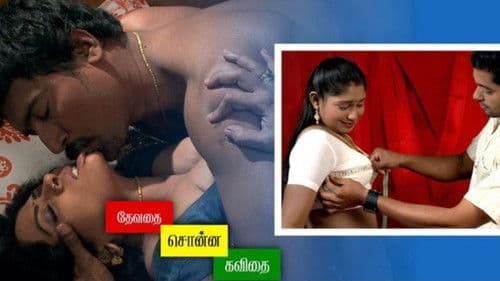 தேவதை சொன்ன கவிதை Bild 5