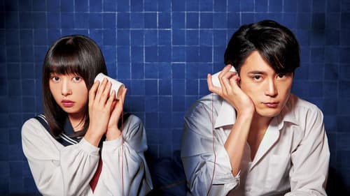 殺さない彼と死なない彼女 Bild 2