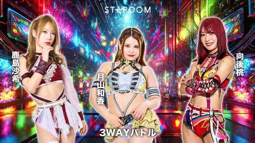 STARDOM in KORAKUEN 2025 Sep. Bild 3