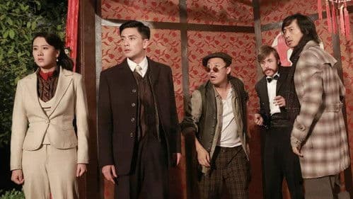 神探杨金邦 Bild 1