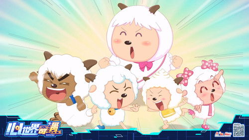 喜羊羊与灰太狼之心世界奇遇 Bild 7