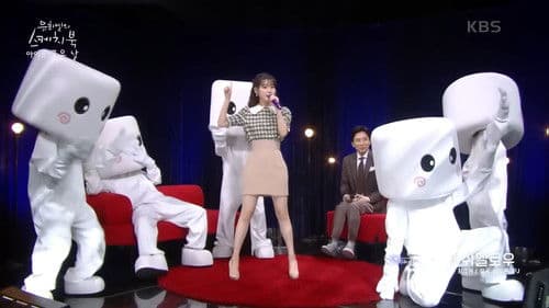 Yoo Hee Yeol's Sketchbook Special - IU's 12th Debut Anniversary Bild 2