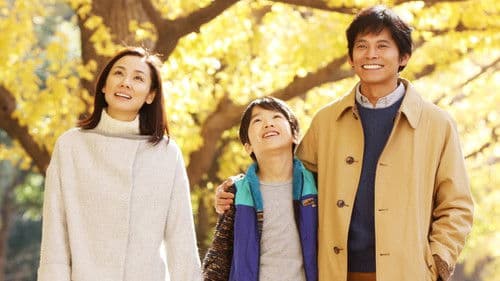 ボクの妻と結婚してください。 Bild 1