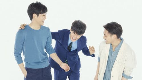 ゆとりですがなにか Bild 3