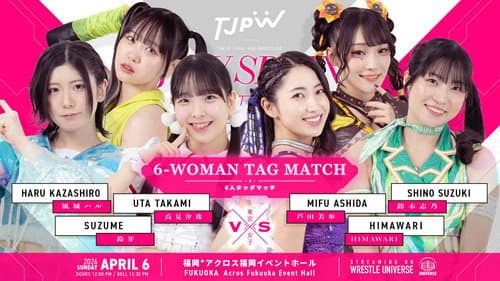 TJPW SPRING TOUR 2026～NEXT DOOR～in FUKUOKA Bild 4