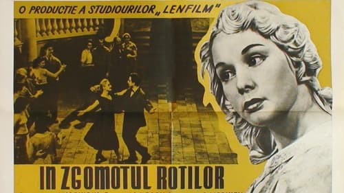 Под стук колес Bild 1