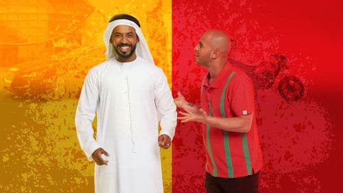 راشد و رجب Bild 2