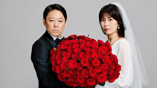 しあわせな結婚 Bild 2