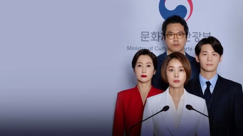 이렇게 된 이상 청와대로 간다 Bild 4