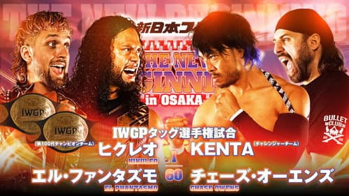 NJPW The New Beginning in Osaka 2024 Bild 7