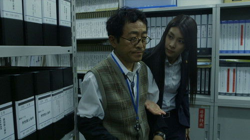 ストロベリーナイト Bild 3