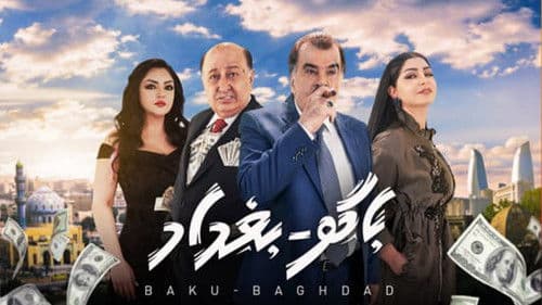 باكو بغداد Bild 1