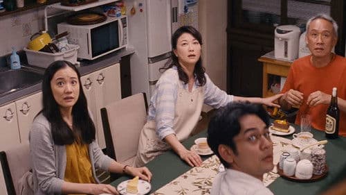 妻よ薔薇のように 家族はつらいよIII Bild 2