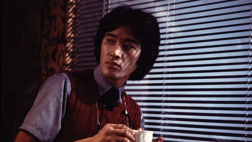 野獣死すべし Bild 1