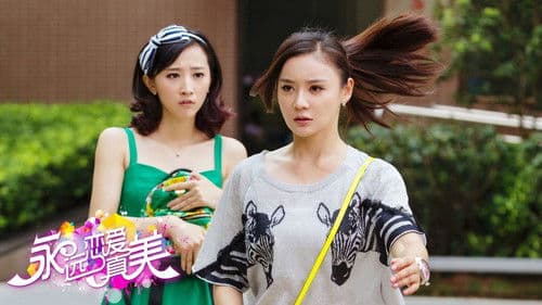 永远恋爱真美 Bild 1