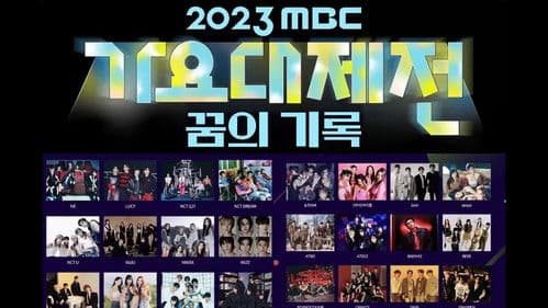 2023 MBC 가요대제전 Bild 1