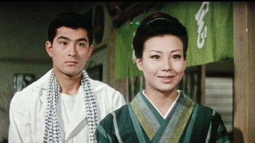 恋とのれん Bild 1