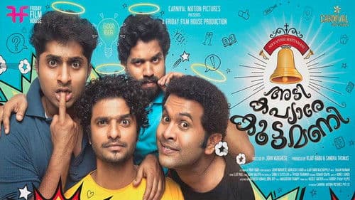 അടി കപ്യാരേ കൂട്ടമണി Bild 3