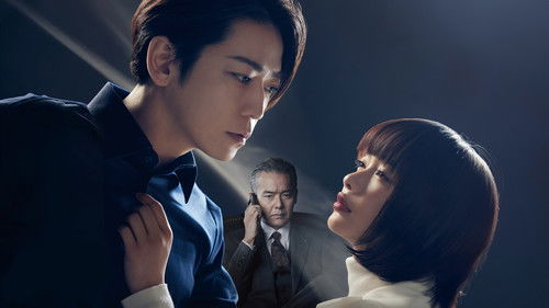 ゲームの名は誘拐 Bild 1