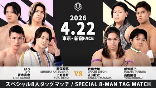 Road to KING OF DDT 2026 Bild 3