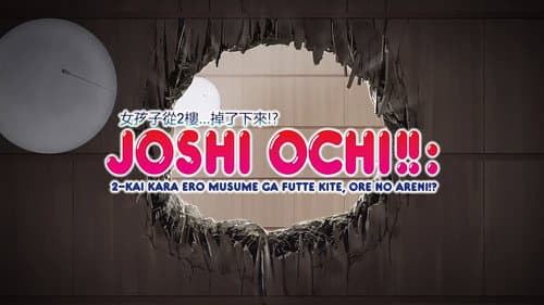 Joshi Ochi! 2-kai kara Onnanoko ga... Futte Kita!? Bild 2