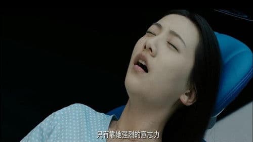 唯一的受害者 Bild 1